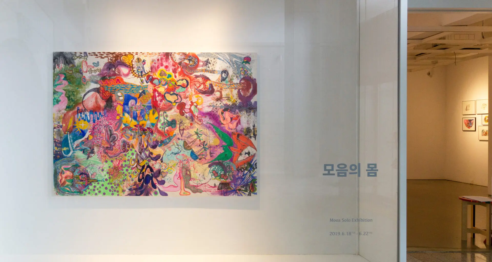 A Collective Body 모음의 몸